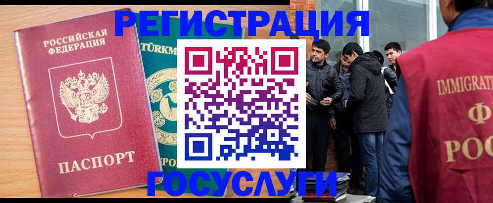 прописка штамп в Чите