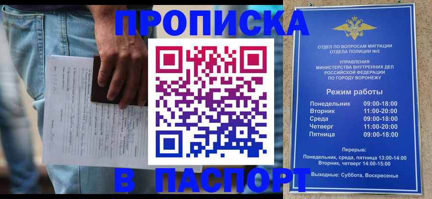 миграционный учет в Чите