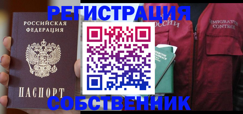 прописка поиск в Чите